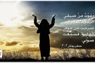 arabiankielinen Toivoa naisille -sivu