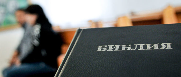 Venäjänkielinen raamattu
